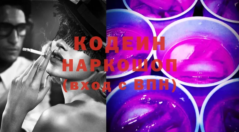 Codein Purple Drank  закладка  Майский 