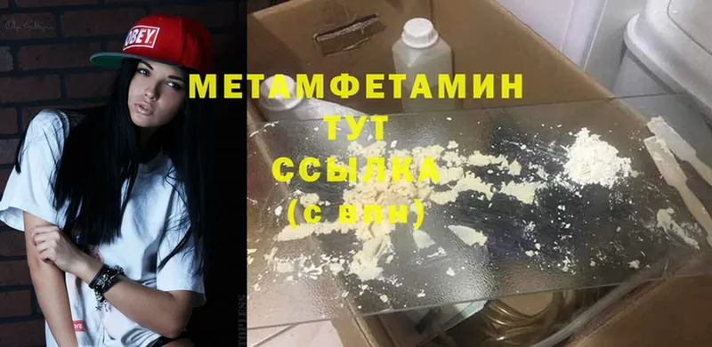 МЕТАМФЕТАМИН кристалл  Майский 